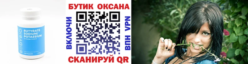 Бутират буратино  Купить где  Кудрово 