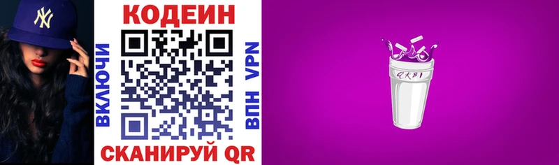 Купить где  Кудрово  Кодеиновый сироп Lean напиток Lean (лин) 